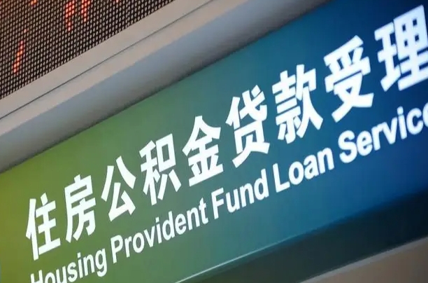 灵宝辞职不干了公积金怎么提（辞职不干了公积金多长时间才能提取）