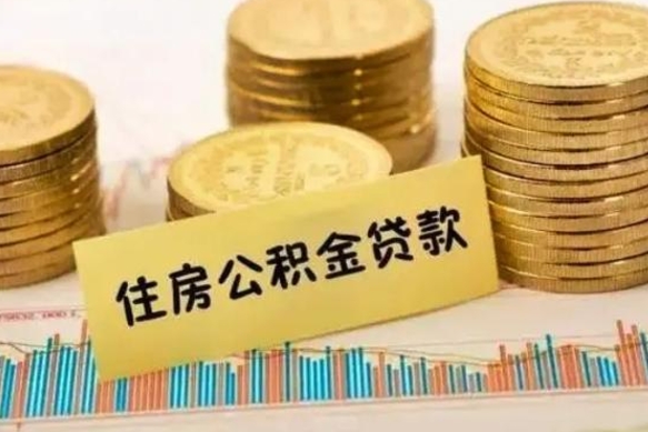 灵宝住房在职公积金封存怎么取（还在职但公积金封存）